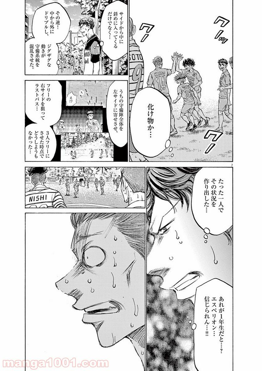 ページ 7 — 第114話