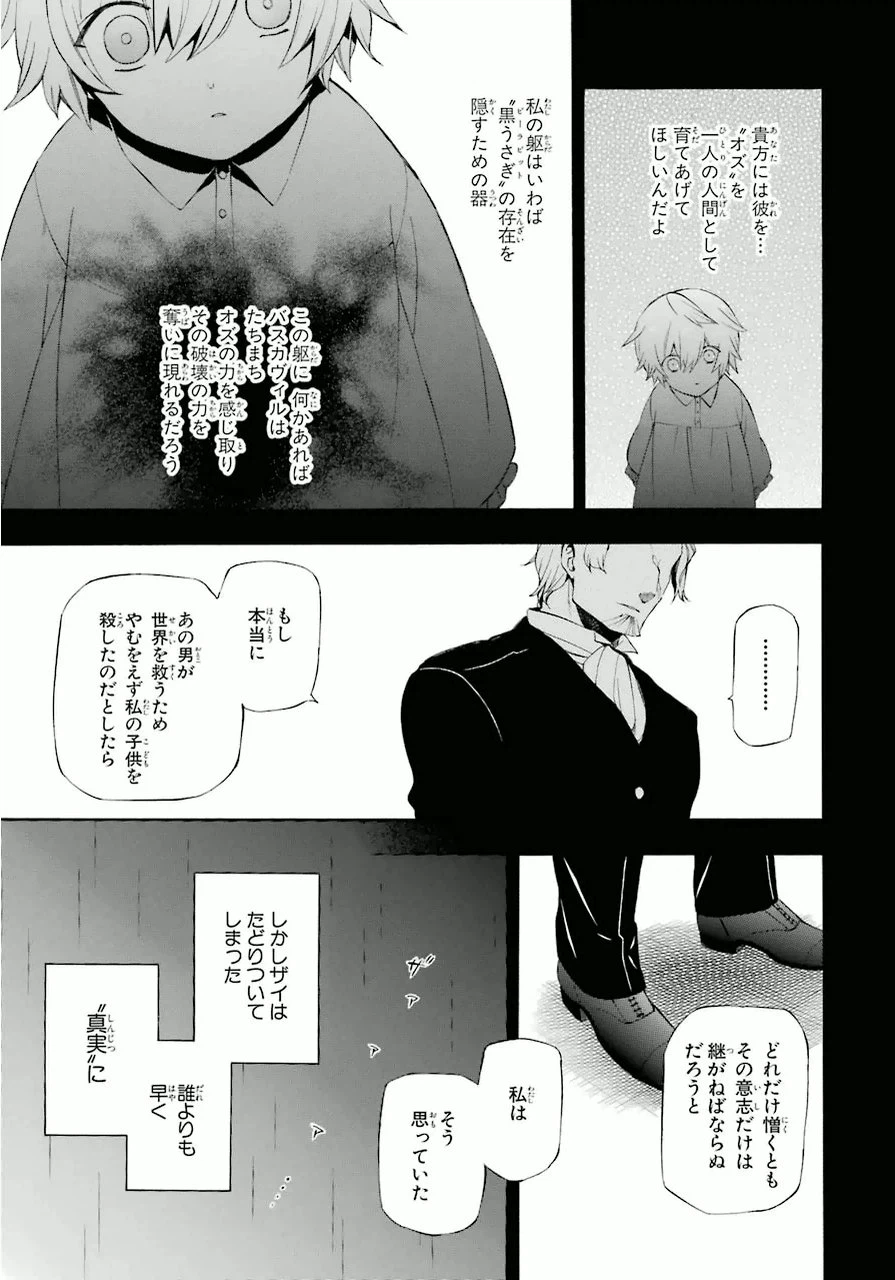 ページ 9 — 第82話
