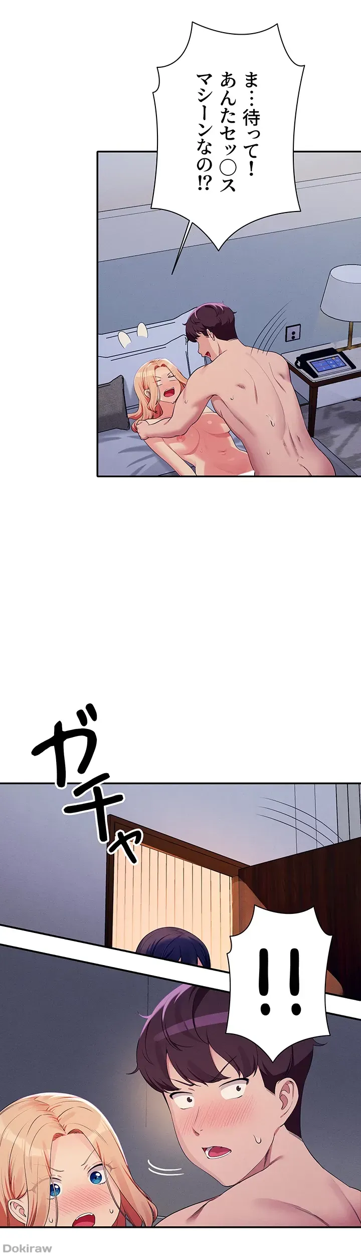 ページ 29 — 第114話