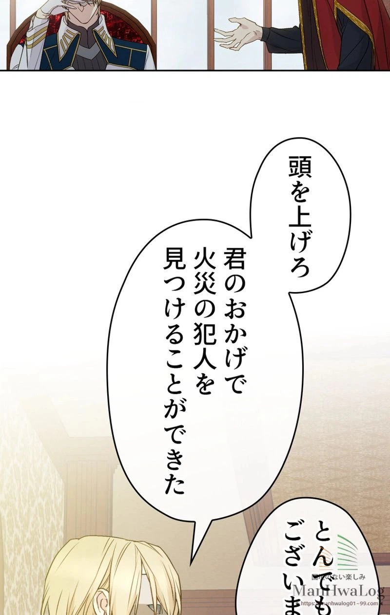 ページ 14 — 第26話