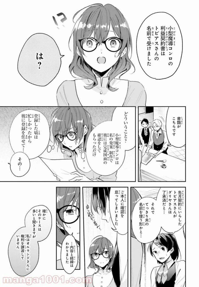 ページ 15 — 第3話