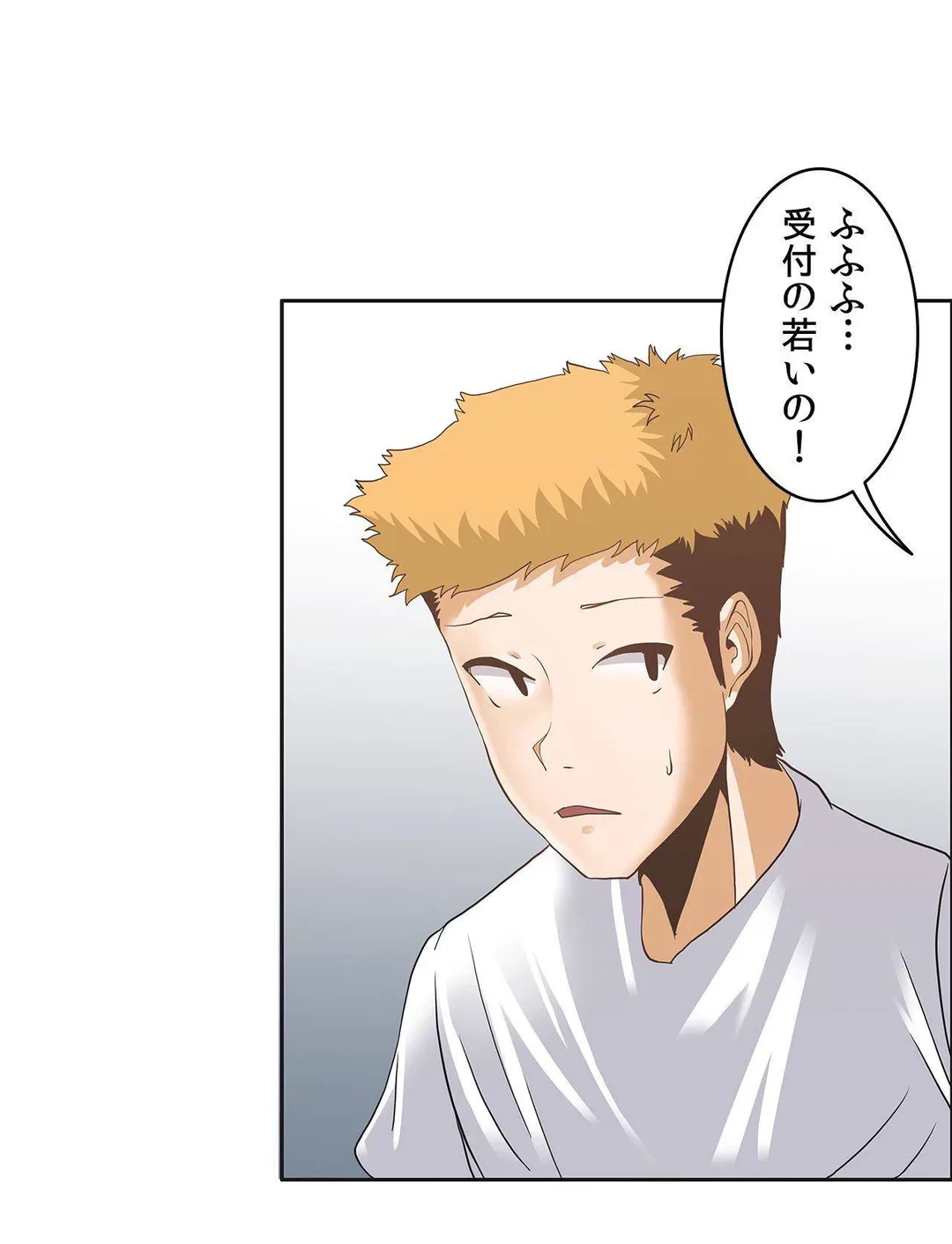 ページ 19 — 第6話