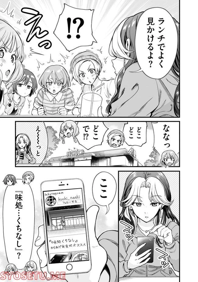 ページ 9 — 第49話