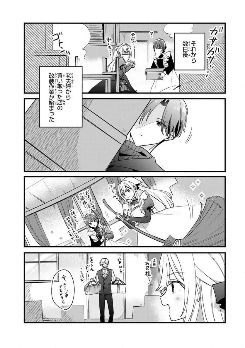 ページ 13 — 第11.2話
