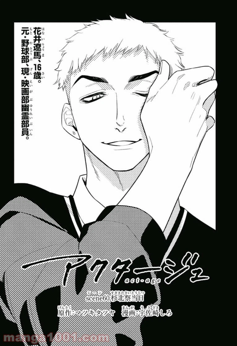 ページ 4 — 第60話