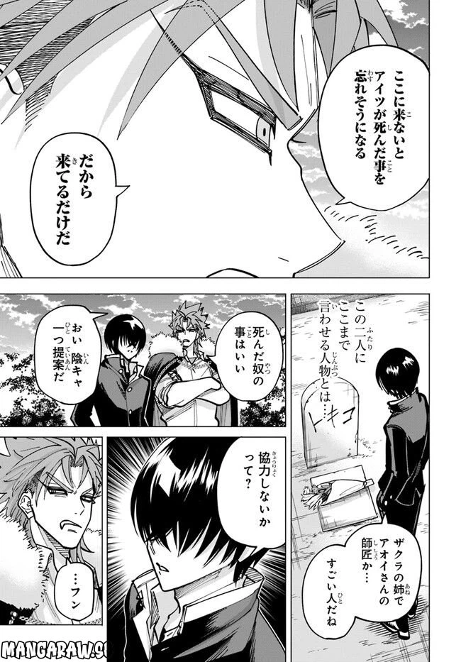 ページ 7 — 第7.2話