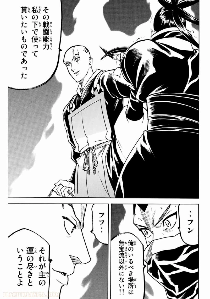 ページ 17 — 第199話