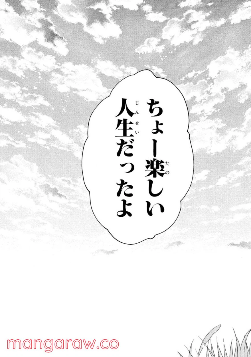 ページ 11 — 第32.2話