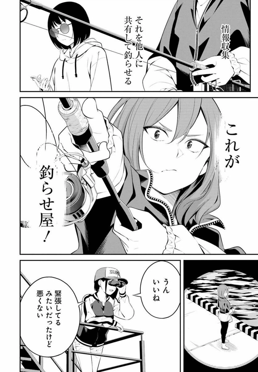 ページ 12 — 第25話