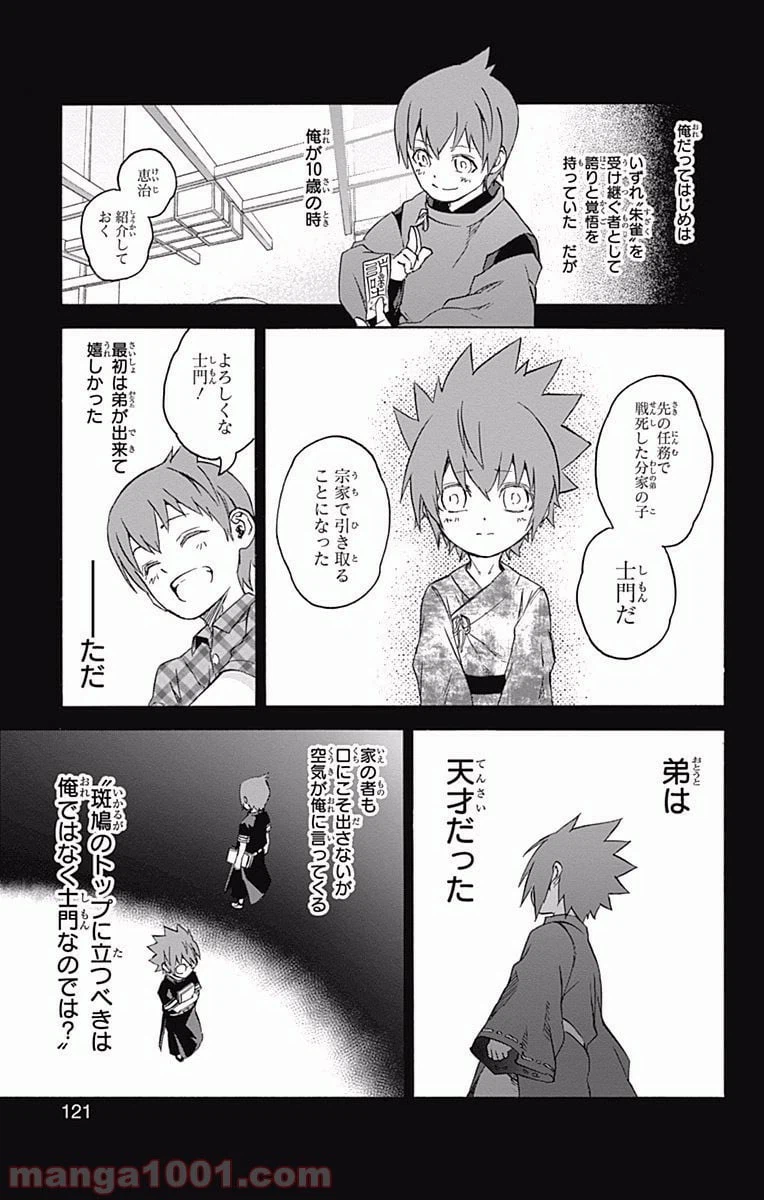 ページ 23 — 第43話