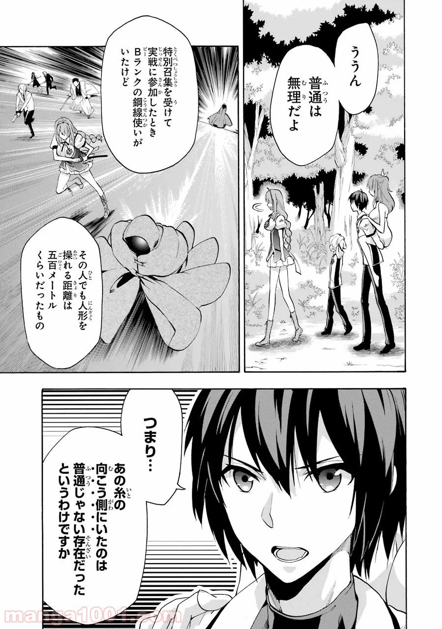 ページ 5 — 第26話