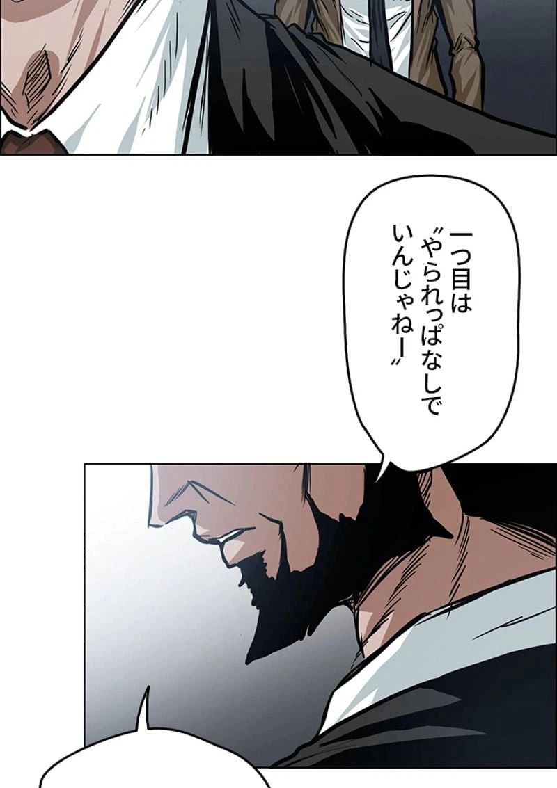 ページ 13 — 第119話
