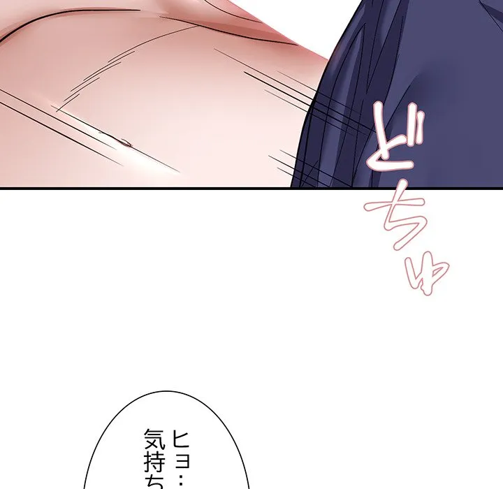 ページ 23 — 第22話