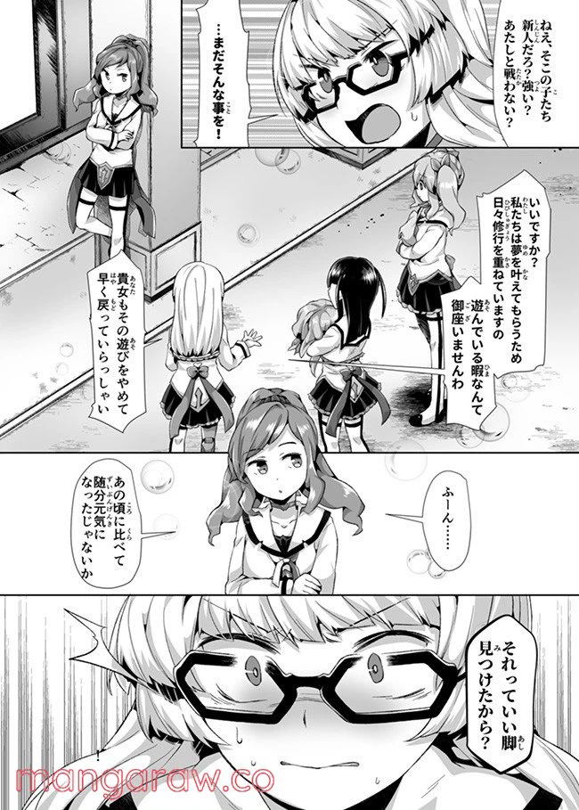 ページ 11 — 第11話