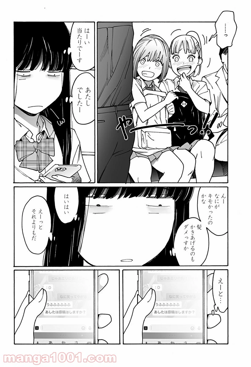 ページ 4 — 第240話