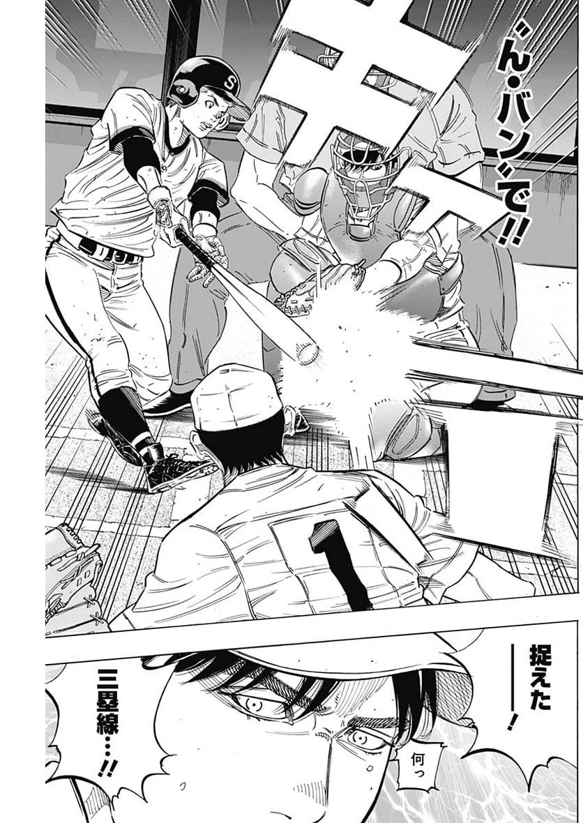 ページ 11 — 第184話