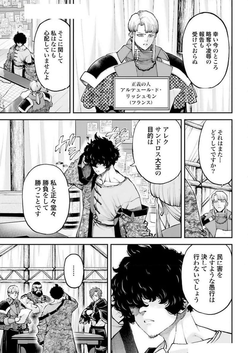 ページ 31 — 第39話
