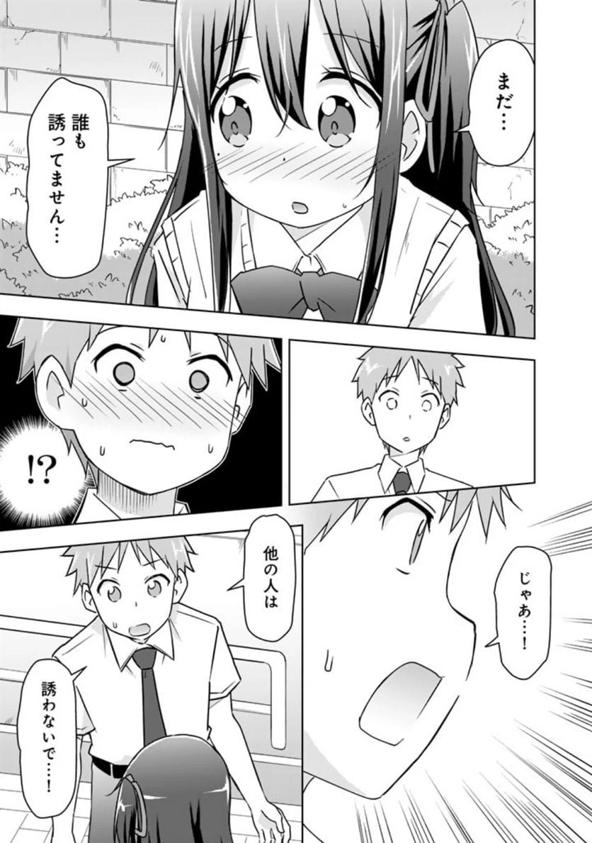 ページ 9 — 第27話