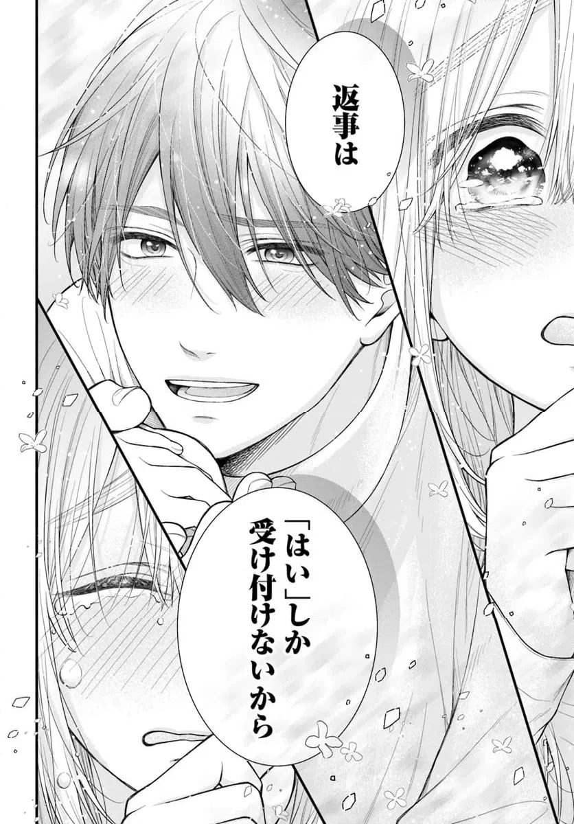 ページ 14 — 第14.2話
