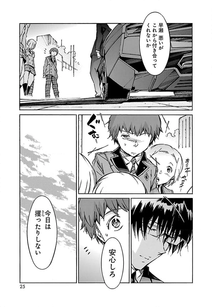 ページ 17 — 第51話