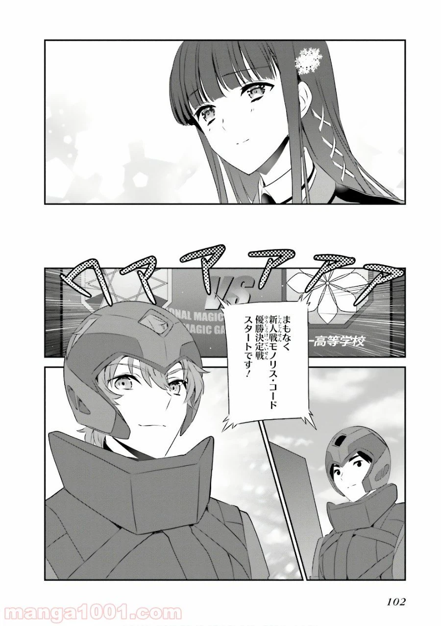 ページ 12 — 第56話