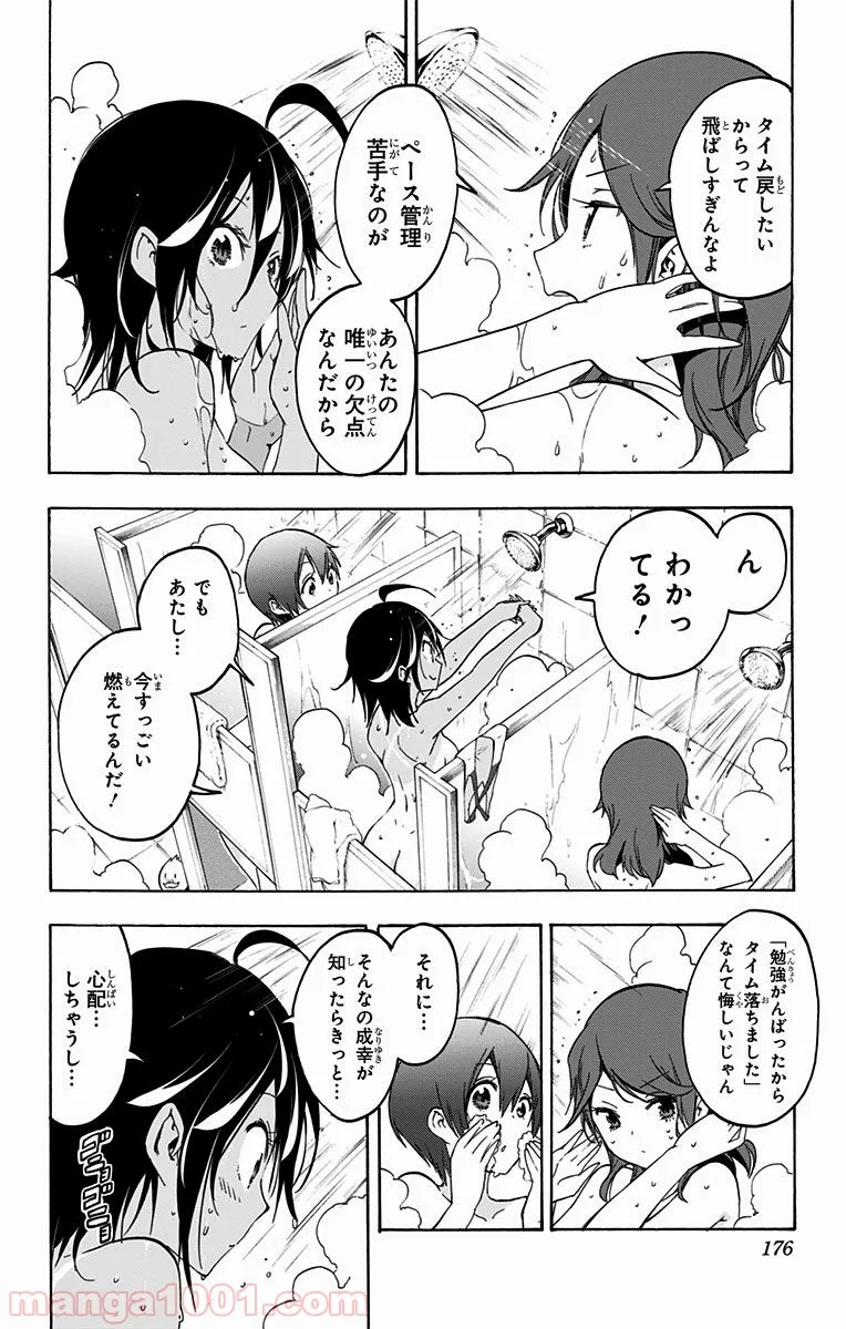 ページ 6 — 第29.1話