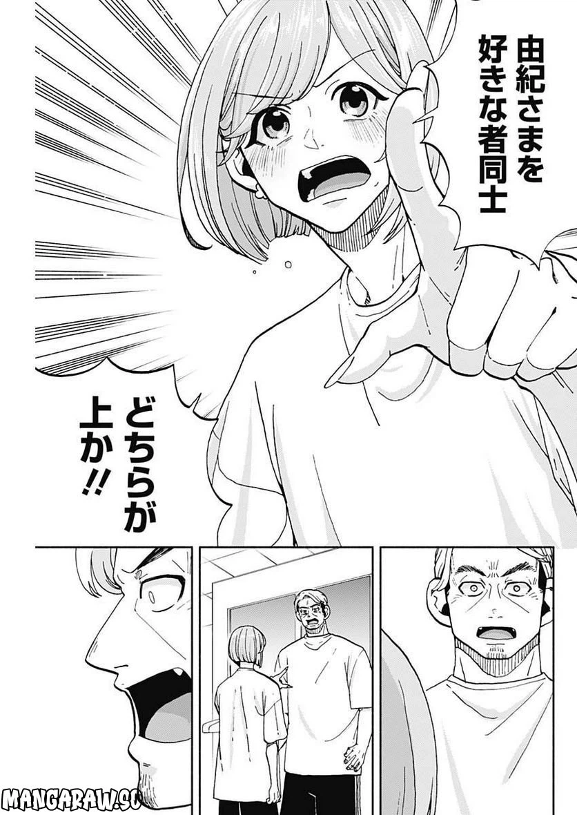ページ 13 — 第10話