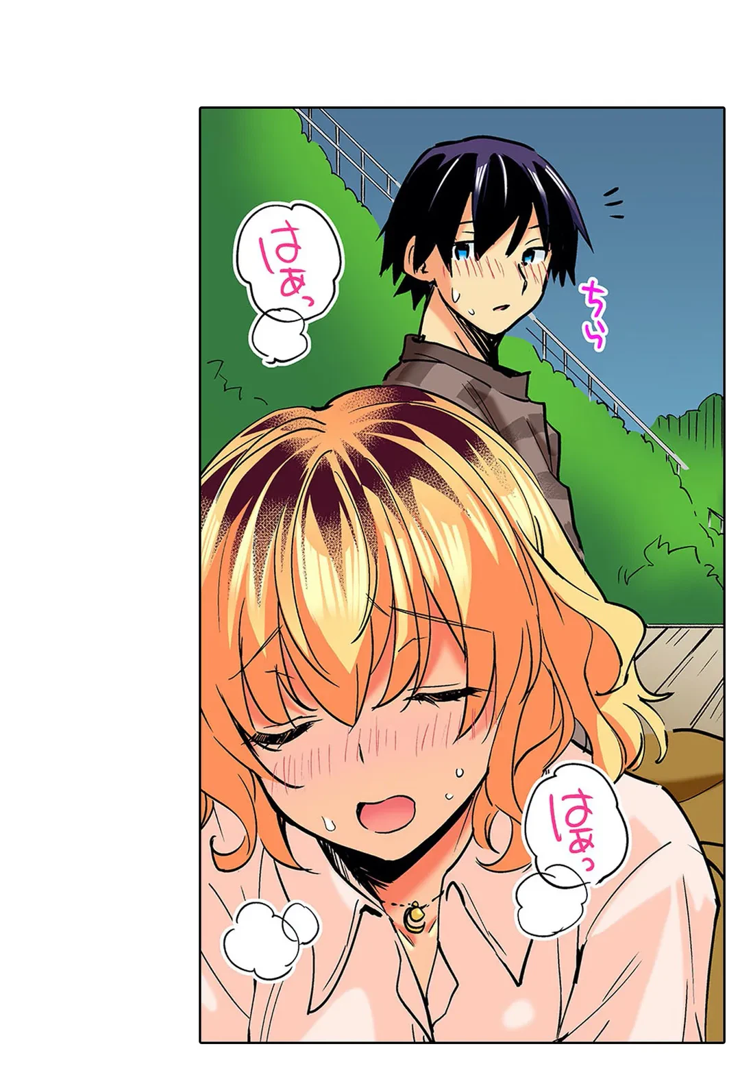 ページ 27 — 第23話