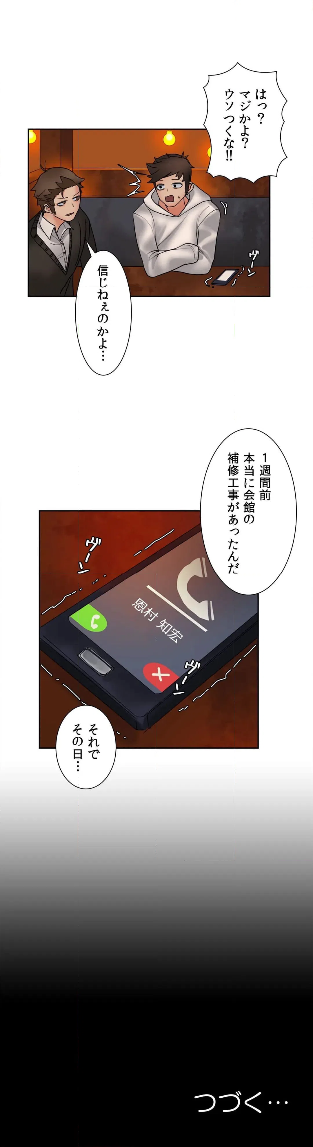 ページ 31 — 第7話