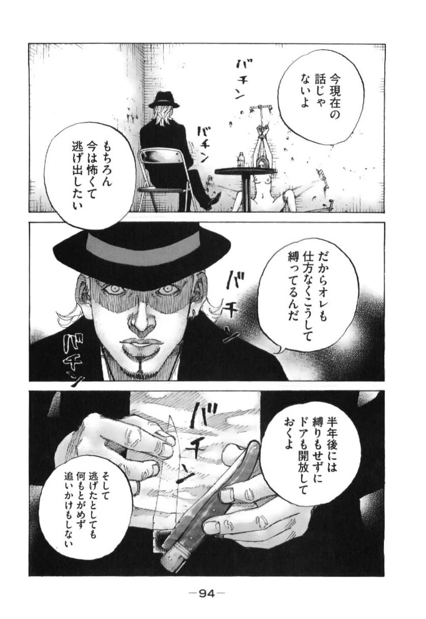ページ 8 — 第208話
