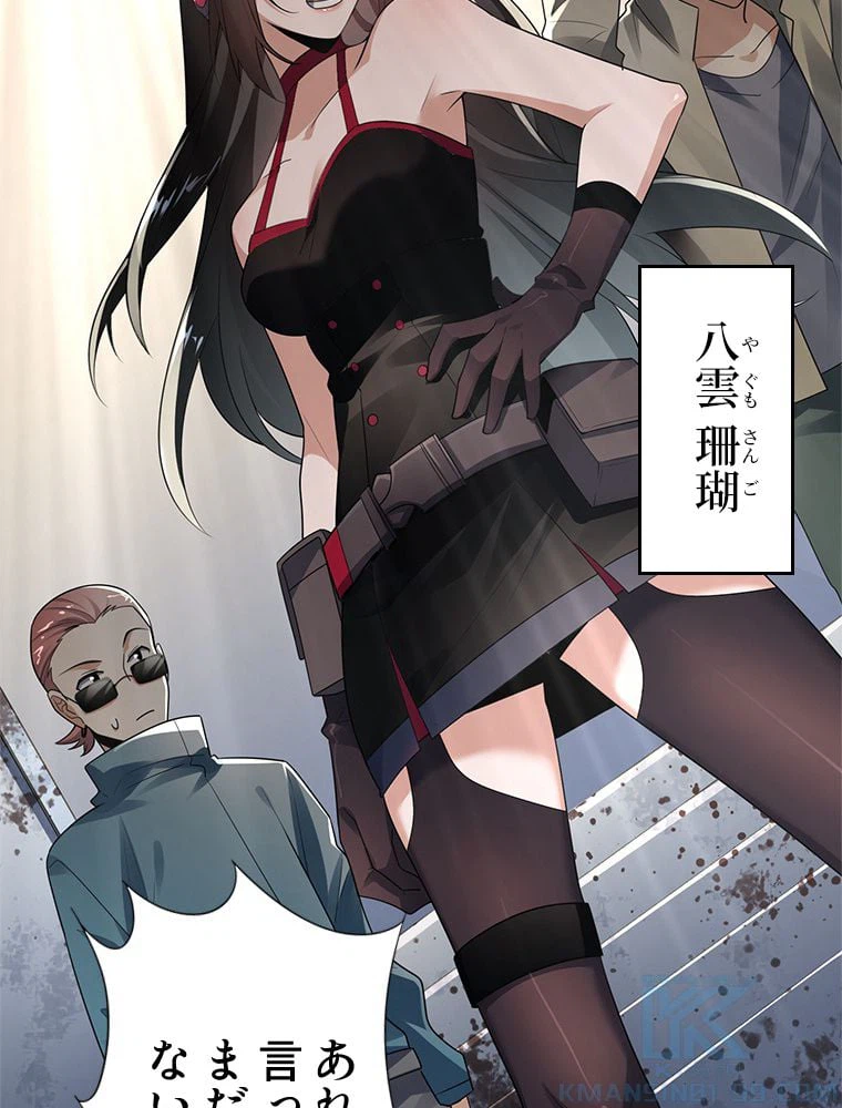 ページ 5 — 第4話