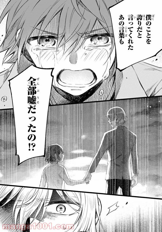 ページ 11 — 第10話
