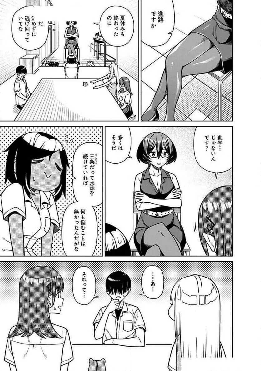 ページ 3 — 第27話