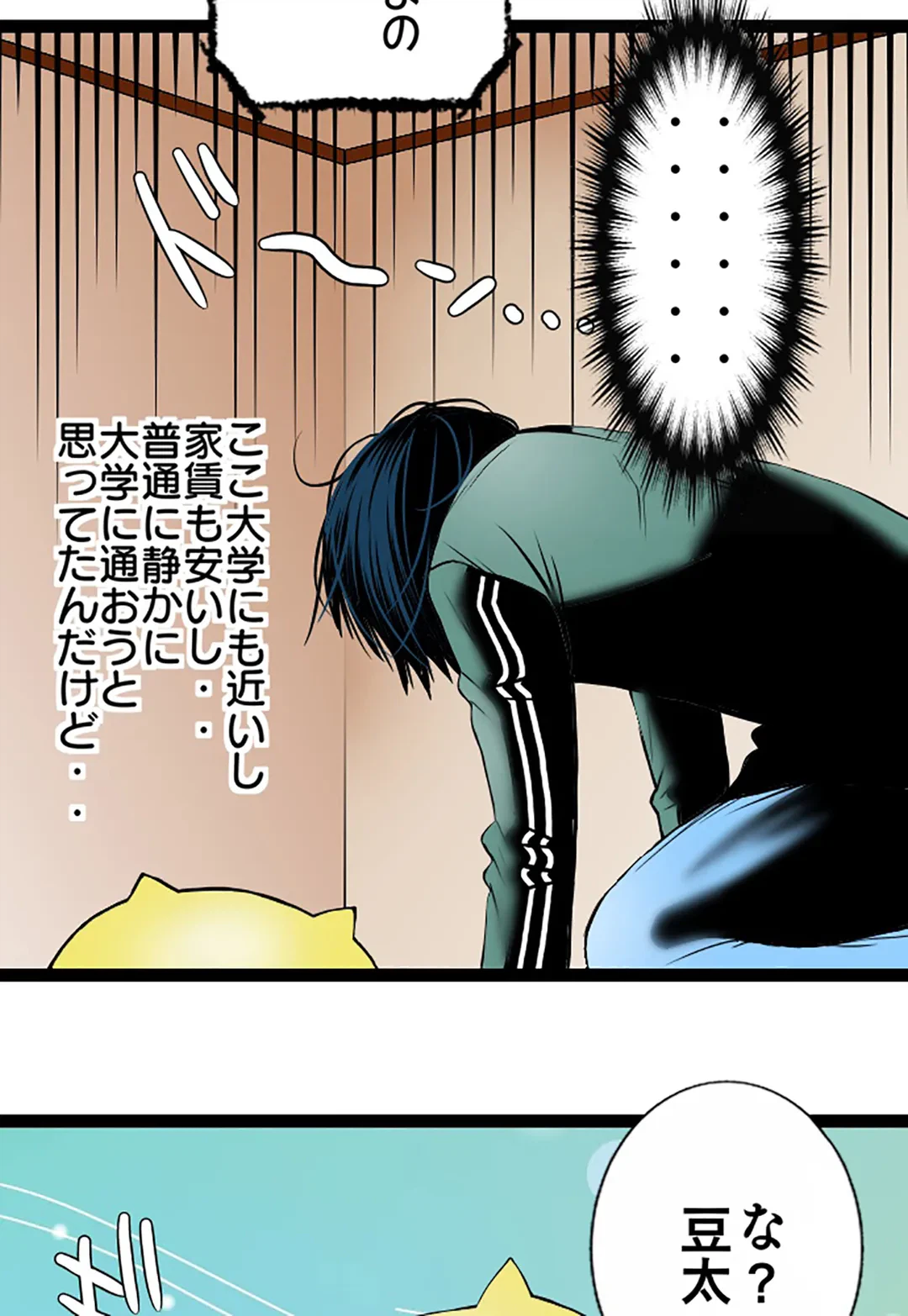 ページ 23 — 第103話