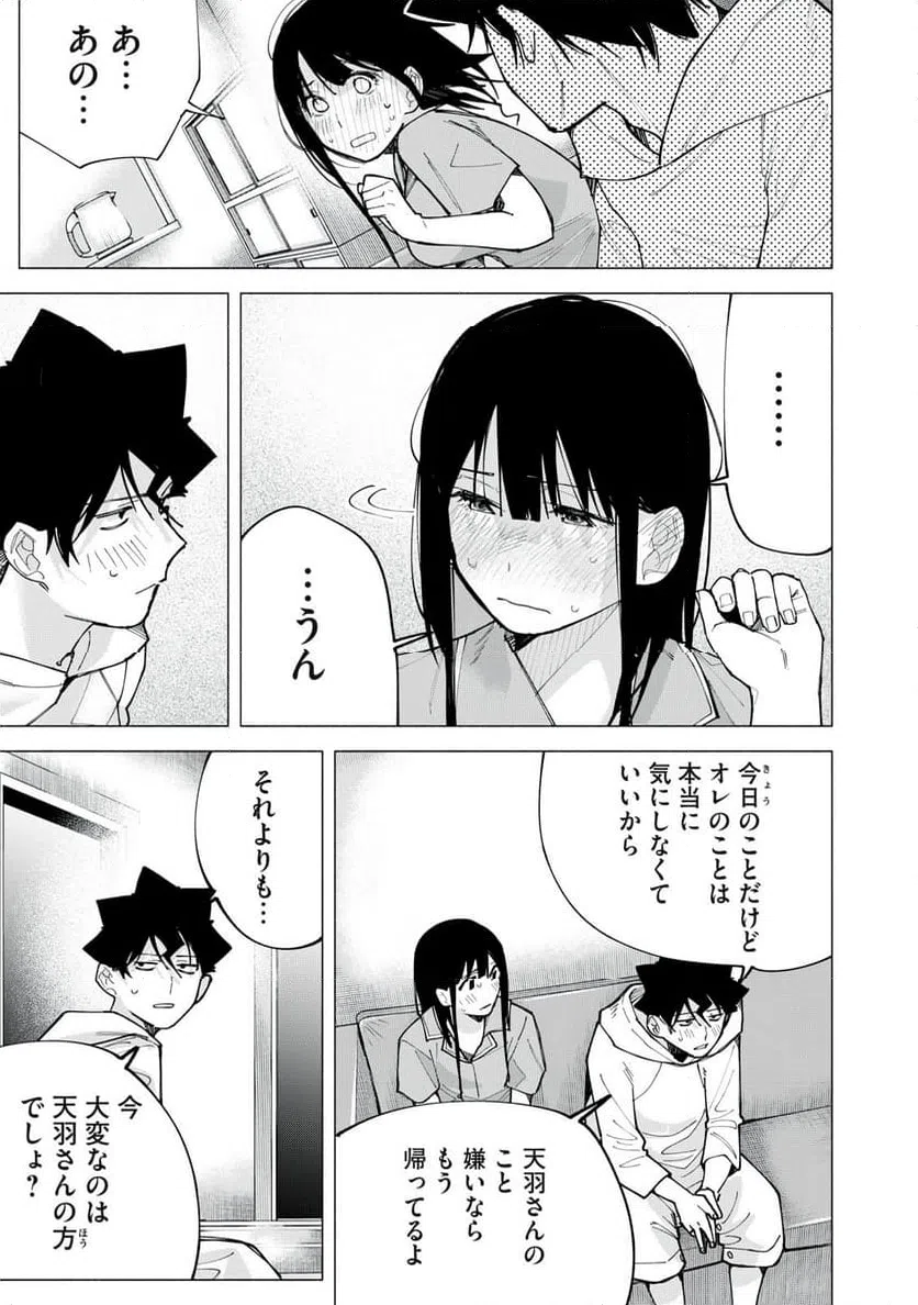 ページ 11 — 第76話