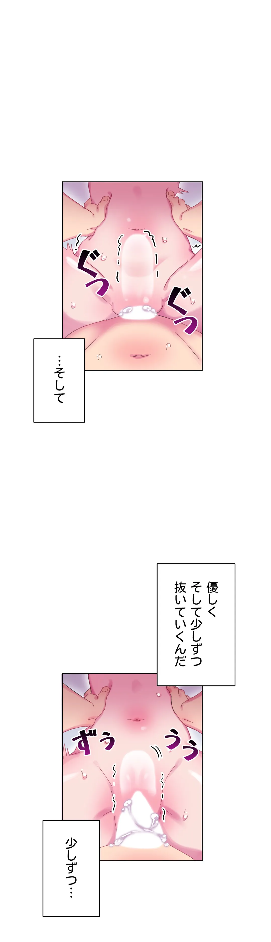 ページ 14 — 第5話