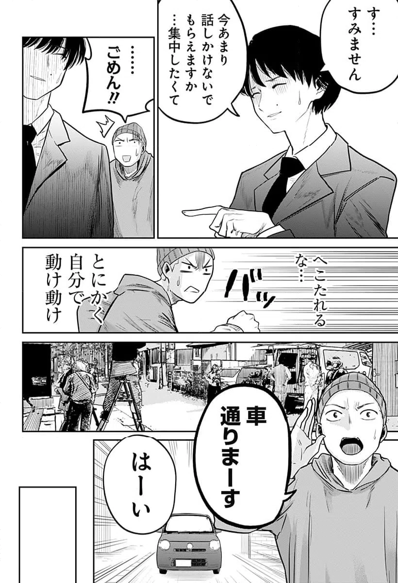 ページ 18 — 第3話