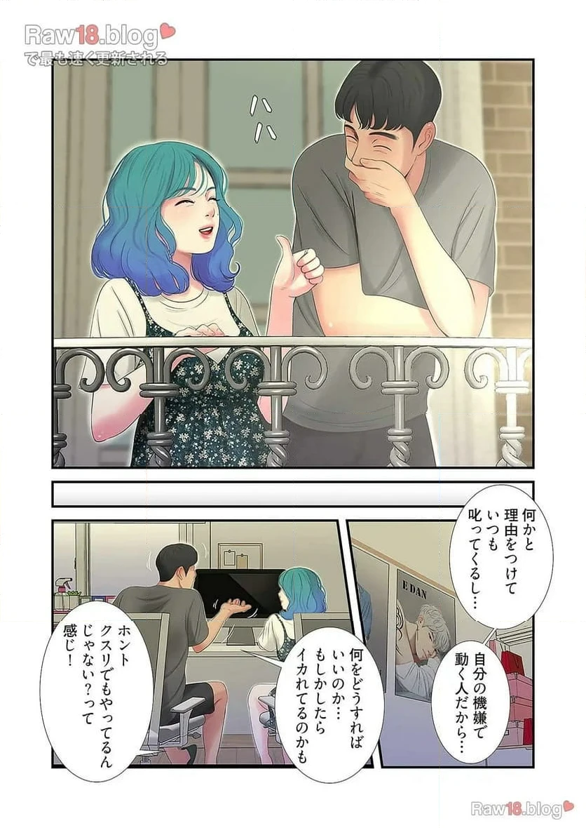 ページ 4 — 第11話