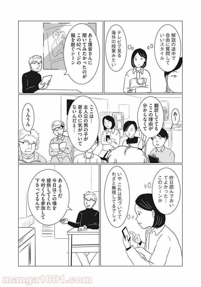 ページ 27 — 第1話