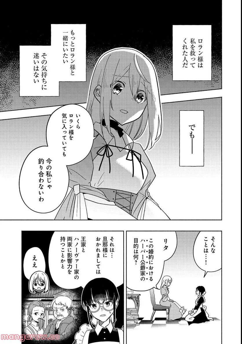 ページ 5 — 第8話
