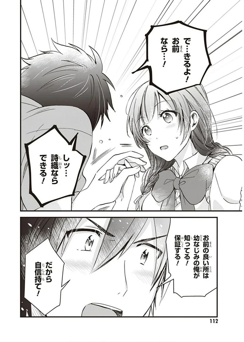 ページ 18 — 第4話