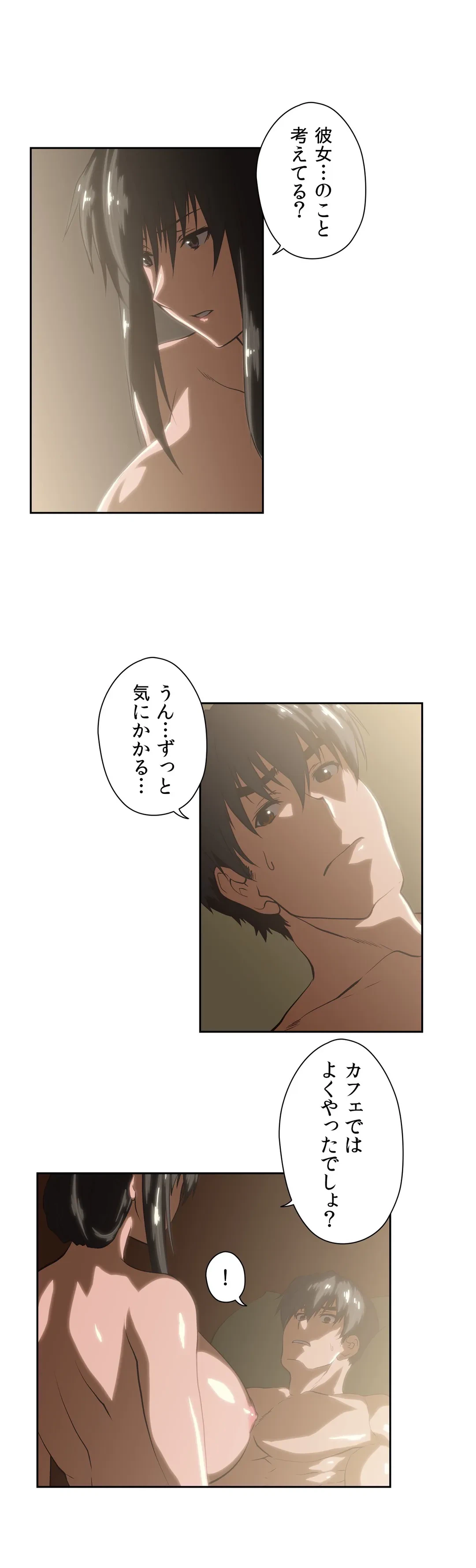 ページ 6 — 第69話