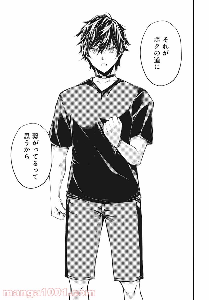 ページ 19 — 第19話