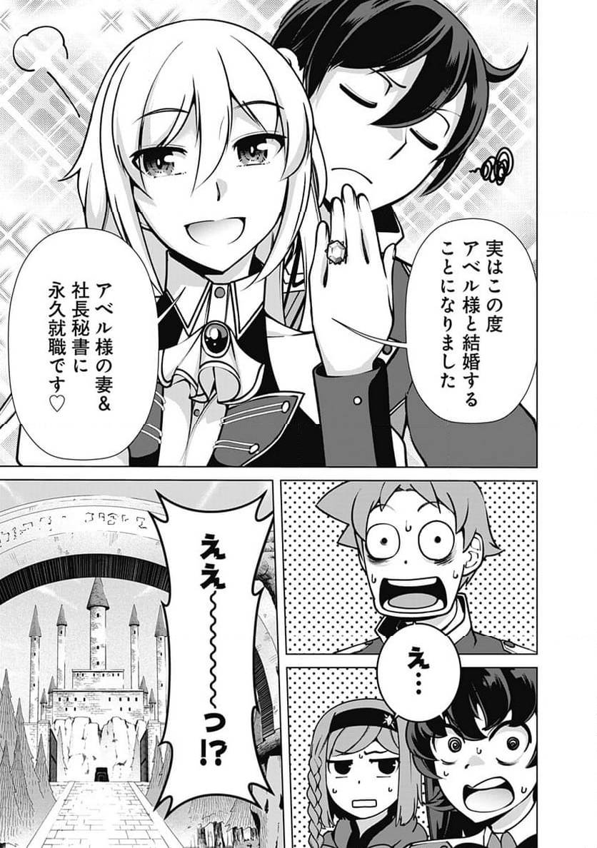 ページ 11 — 第114話