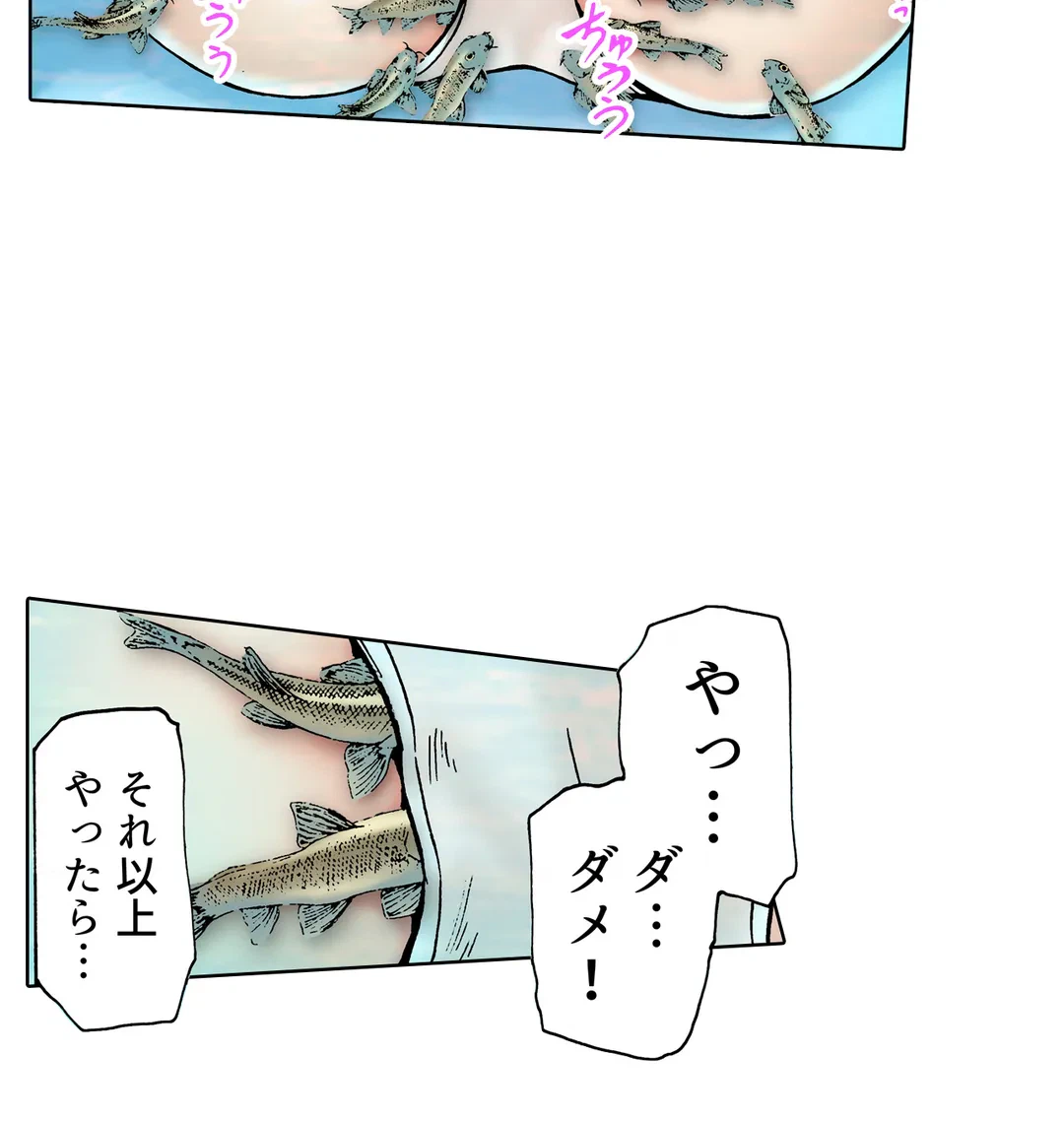 ページ 16 — 第29話
