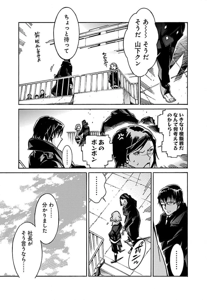 ページ 31 — 第28話