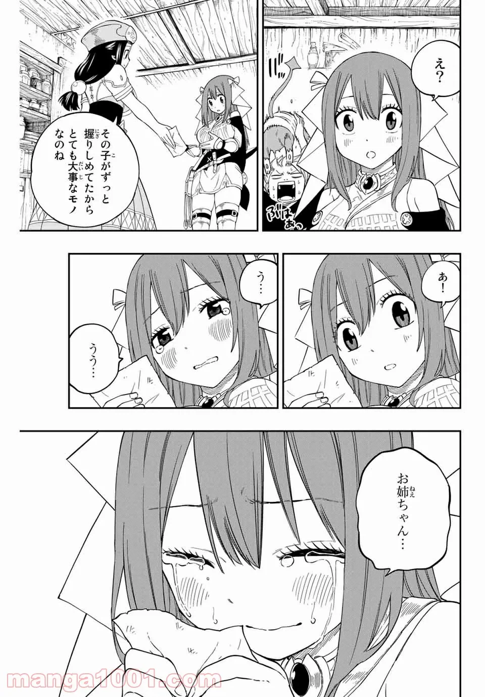 ページ 19 — 第4話