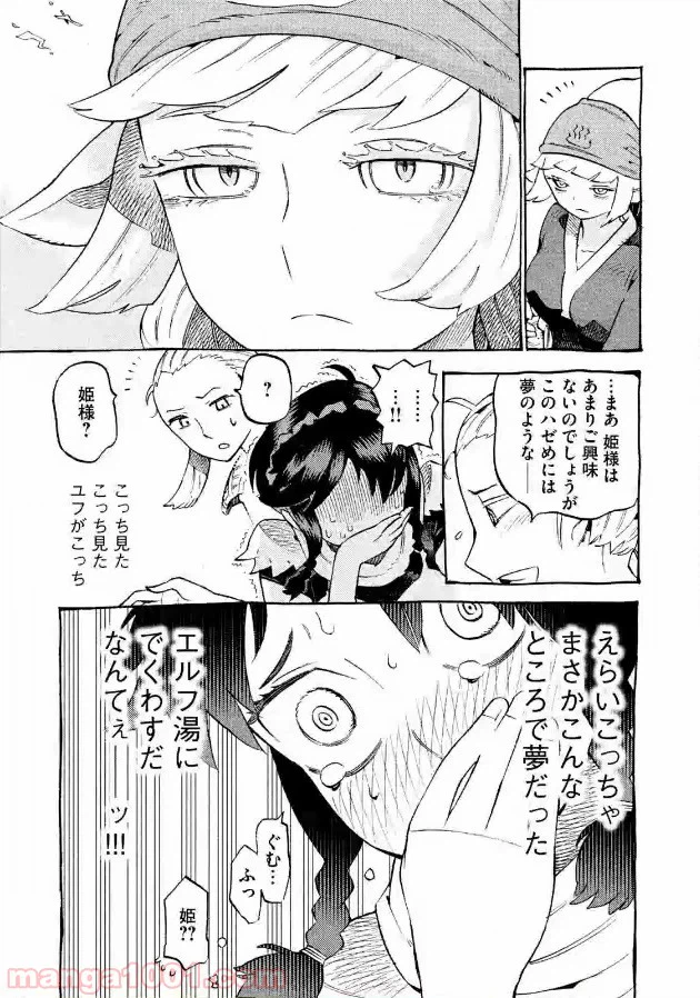 ページ 13 — 第2話