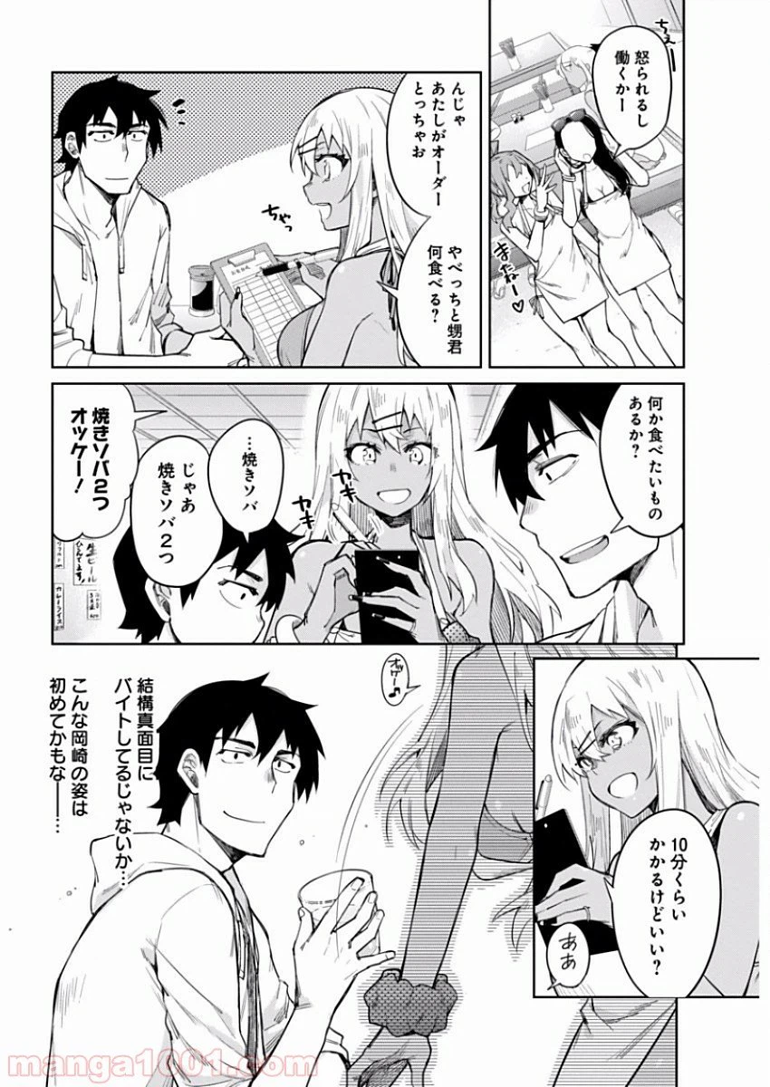 ページ 6 — 第8話
