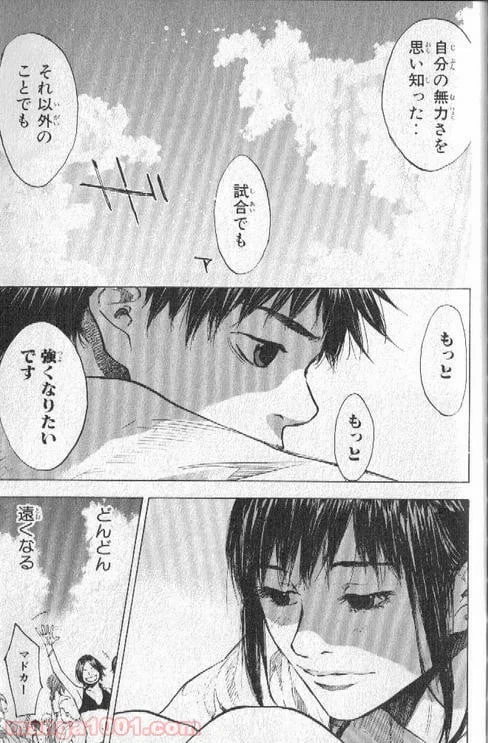 ページ 16 — 第140話